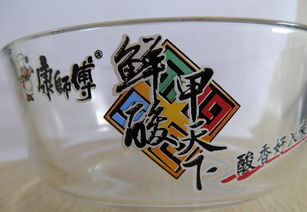 统一康师傅圆形礼品广告促销玻璃沙拉碗 价格、厂家与图片详解